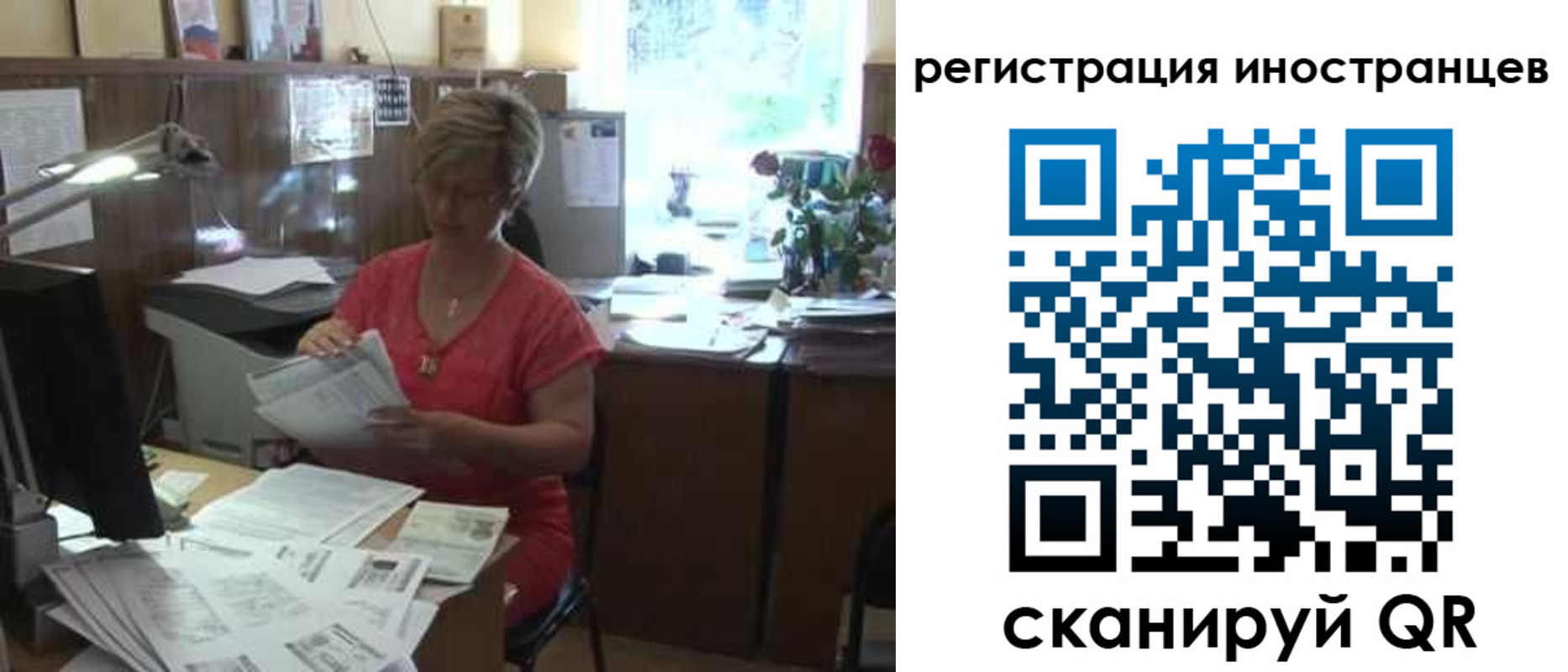 временная регистрация законно в Ершове