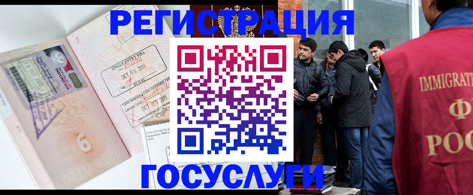 временная регистрация в квартире в Ершове