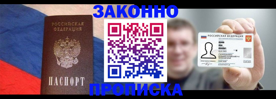 временная регистрация в квартире в Ершове