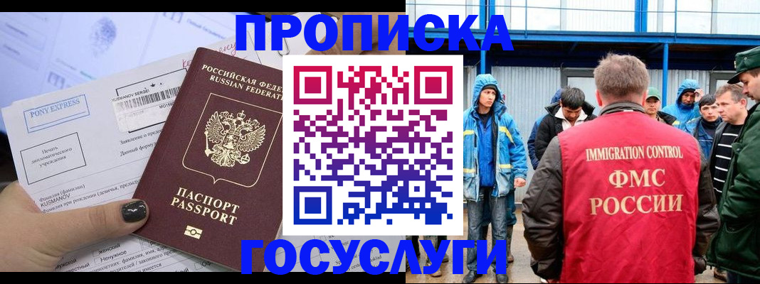 временная регистрация собственник в Ершове