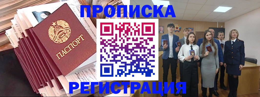 где прописаться в Ершове